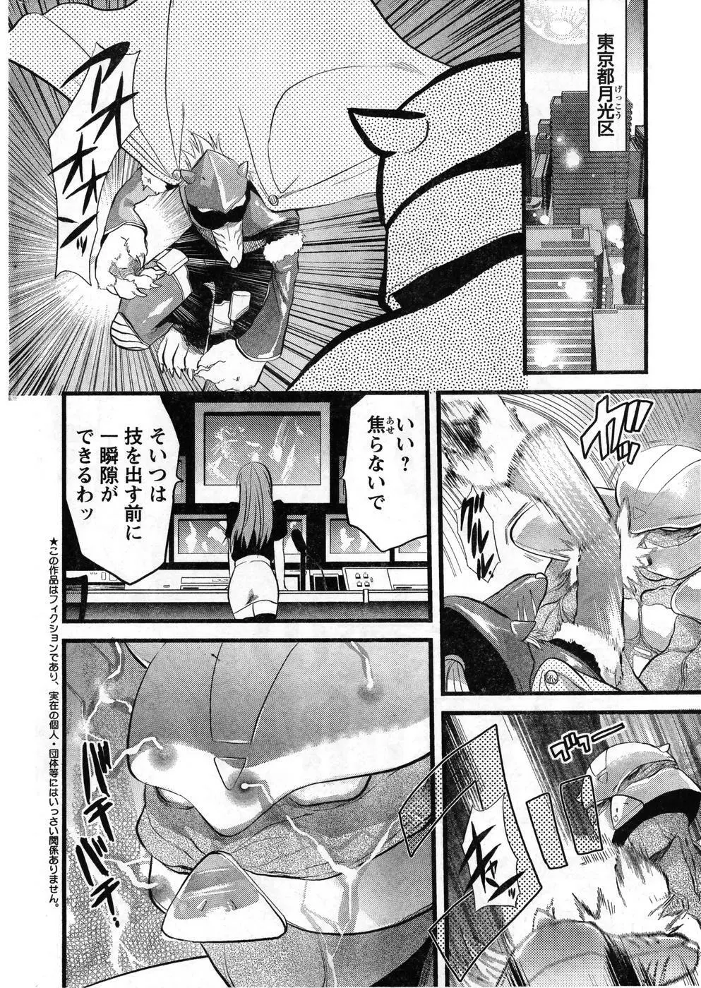 ヤングチャンピオン烈 Vol.08 Page.322