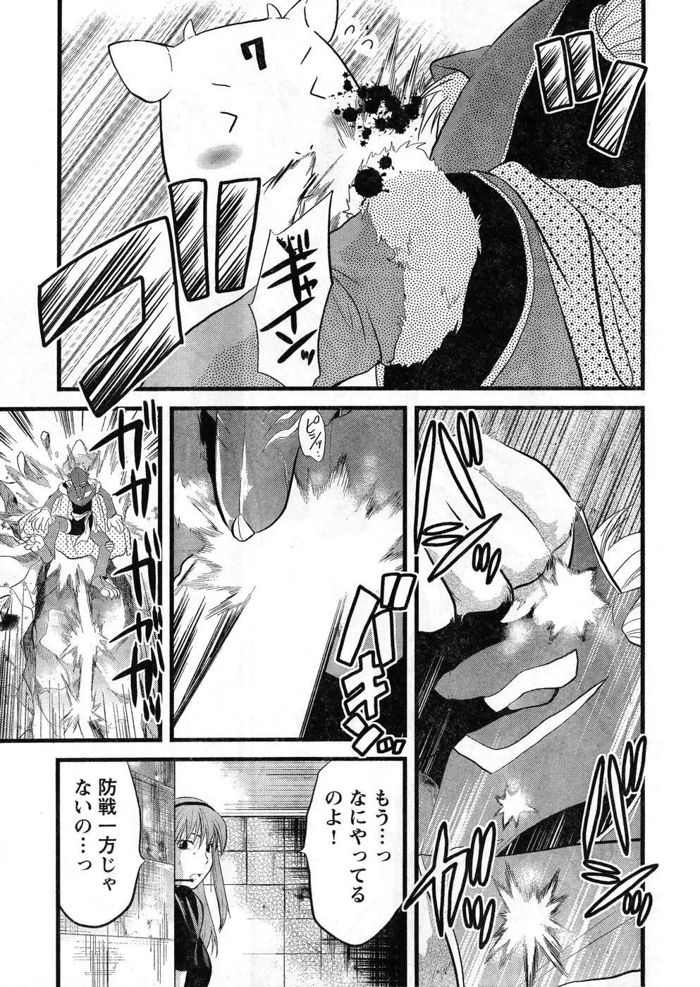 ヤングチャンピオン烈 Vol.08 Page.335