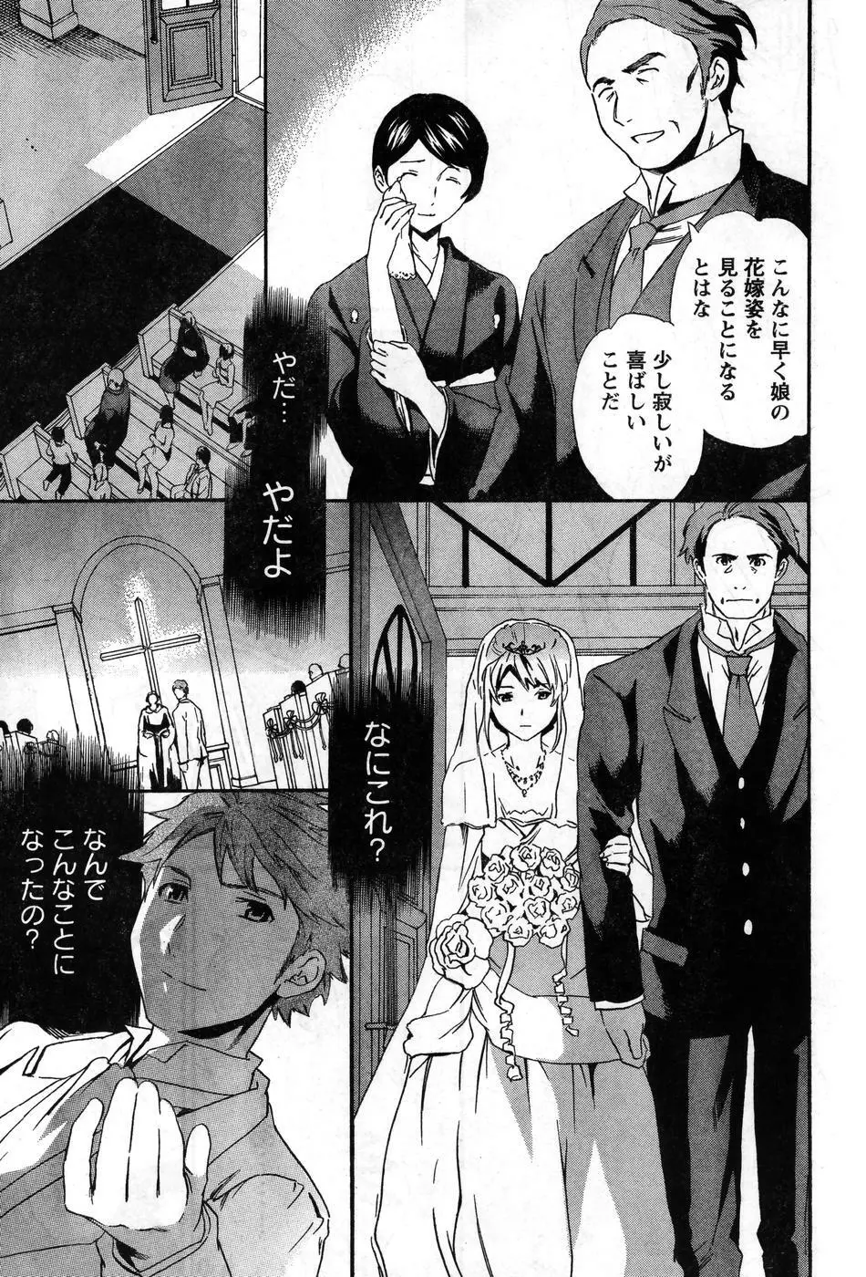 ヤングチャンピオン烈 Vol.08 Page.84