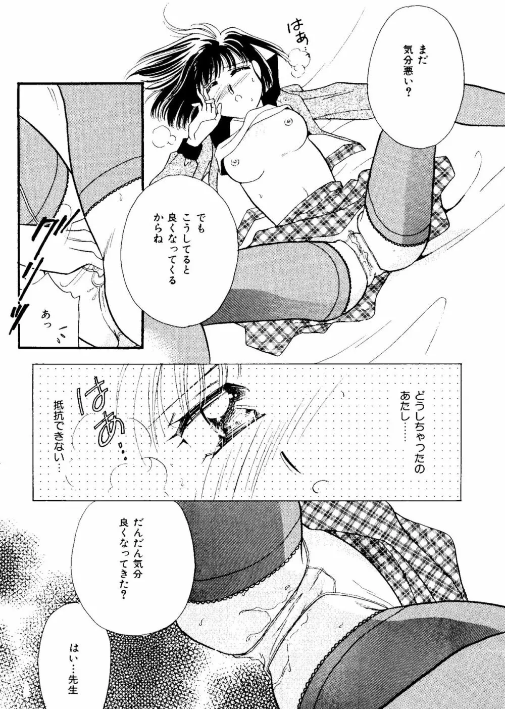 カラフルムーン6 セーラームーン) Page.40
