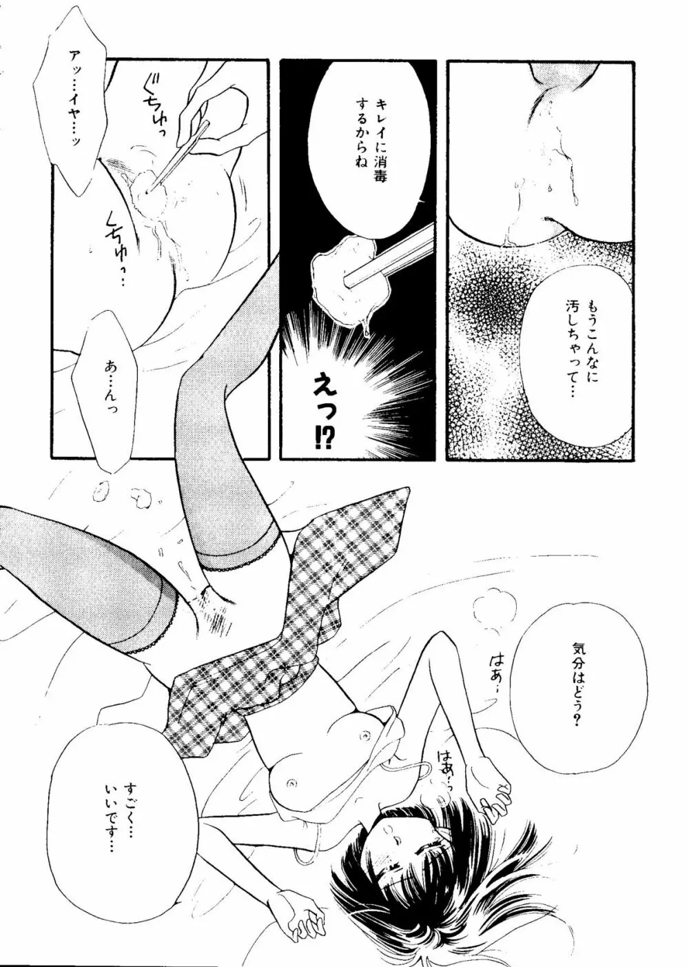 カラフルムーン6 セーラームーン) Page.42