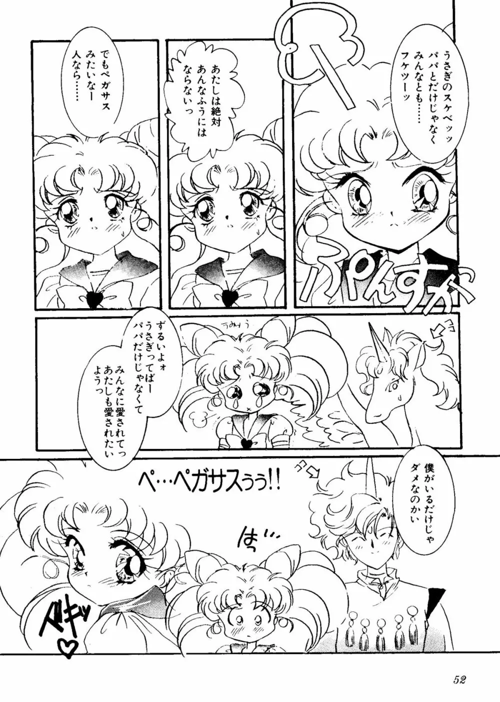 カラフルムーン6 セーラームーン) Page.54
