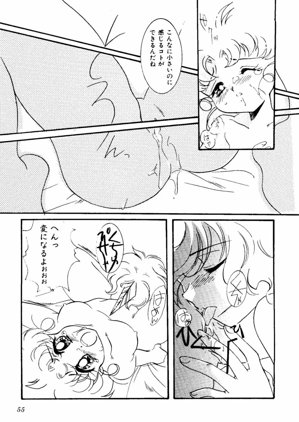 カラフルムーン6 セーラームーン) Page.57