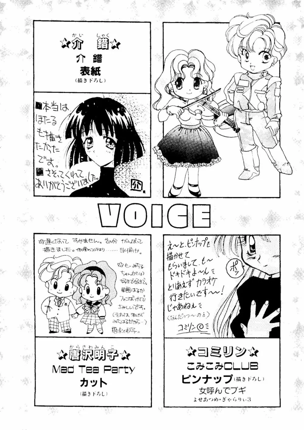 カラフルムーン6 セーラームーン) Page.8