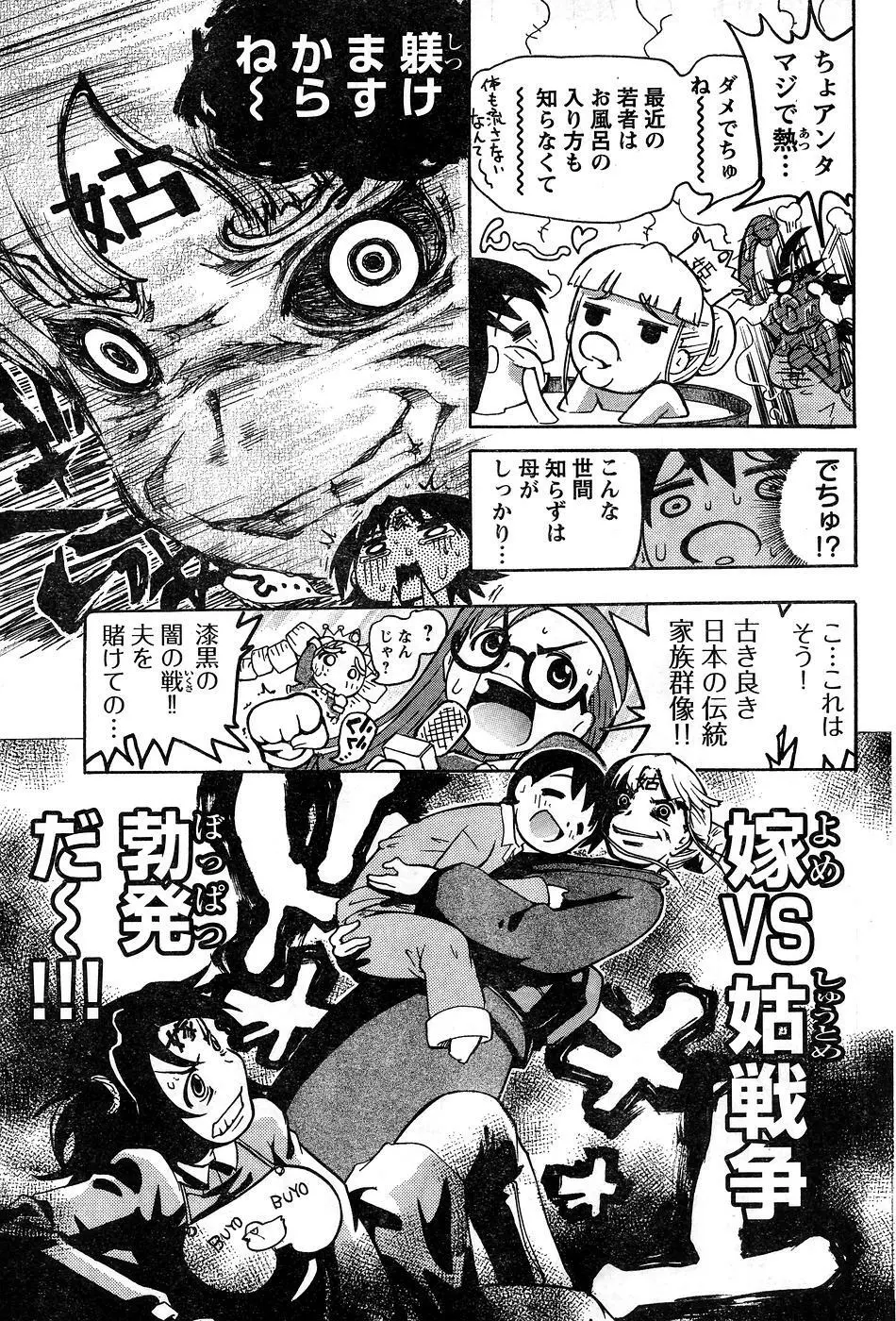 ヤングチャンピオン烈 Vol.10 Page.107