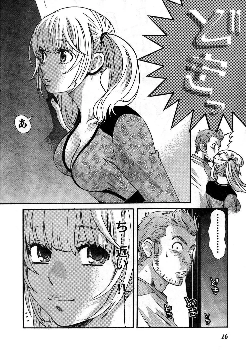 ヤングチャンピオン烈 Vol.10 Page.11