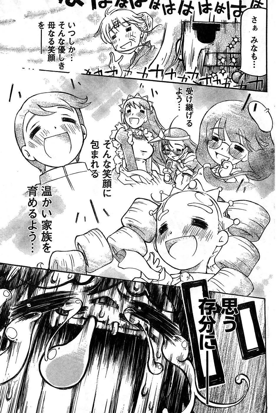 ヤングチャンピオン烈 Vol.10 Page.115