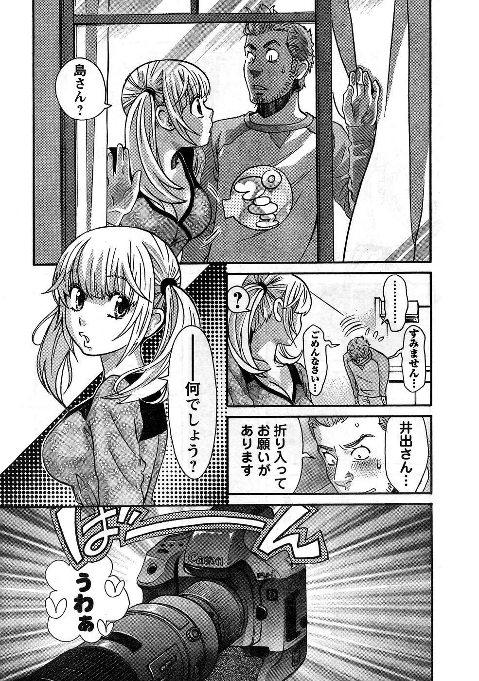 ヤングチャンピオン烈 Vol.10 Page.12