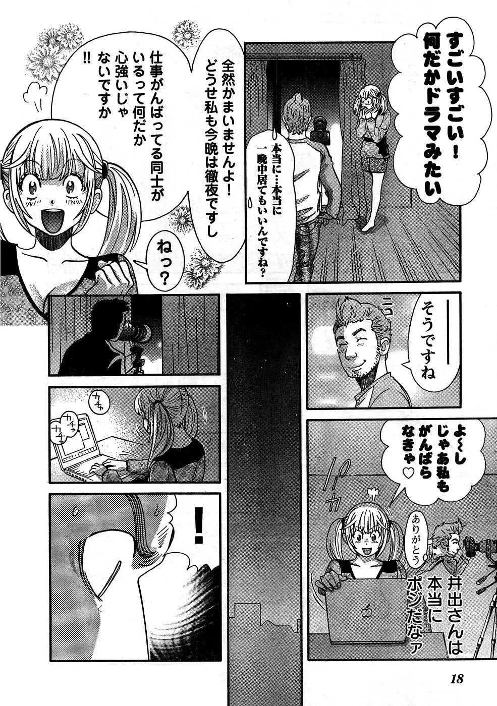 ヤングチャンピオン烈 Vol.10 Page.13