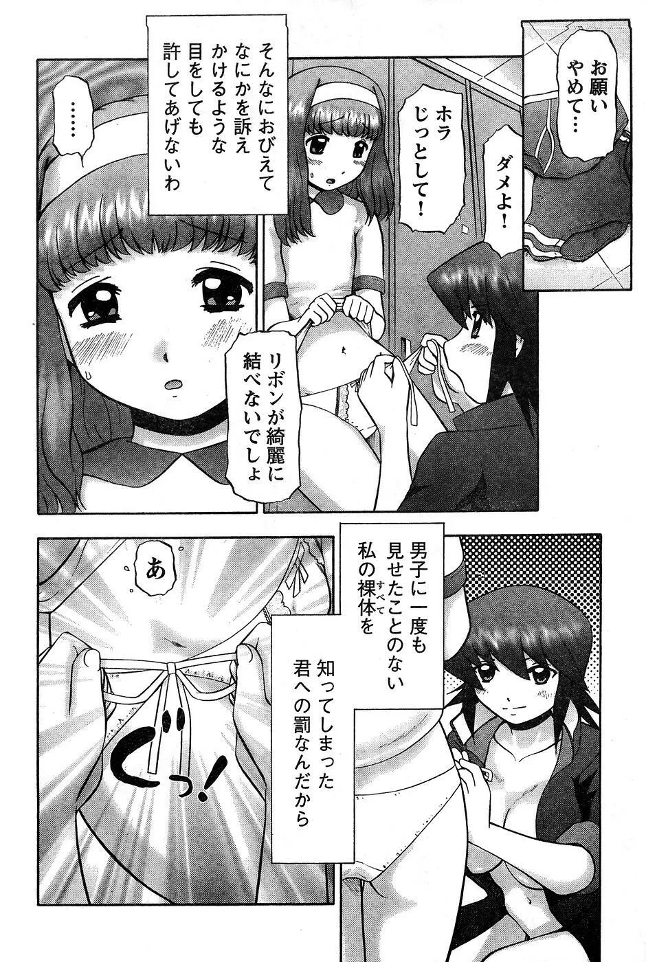 ヤングチャンピオン烈 Vol.10 Page.130