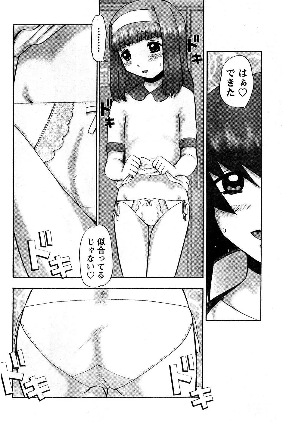 ヤングチャンピオン烈 Vol.10 Page.132