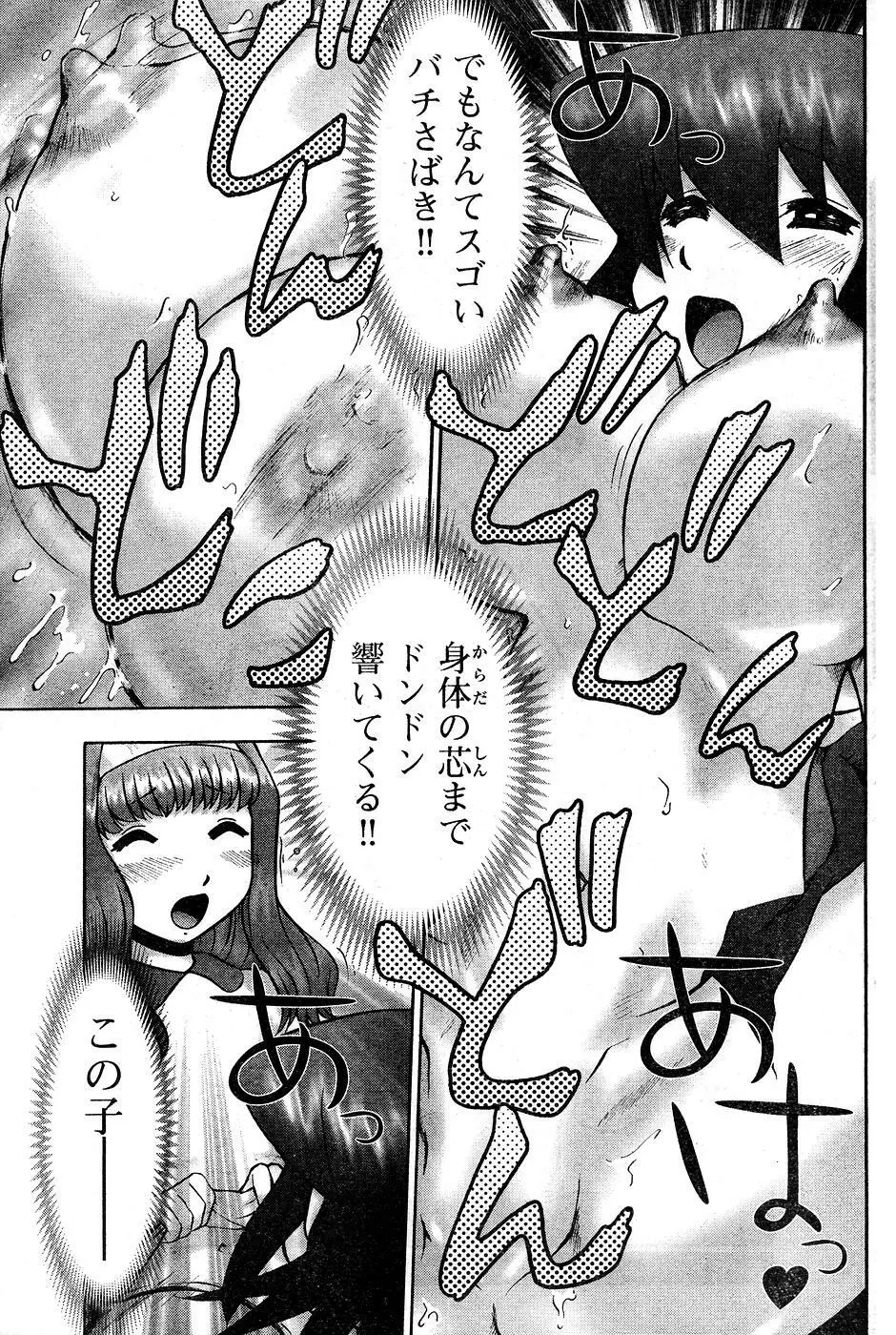 ヤングチャンピオン烈 Vol.10 Page.137