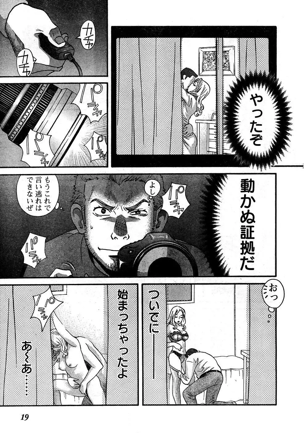 ヤングチャンピオン烈 Vol.10 Page.14