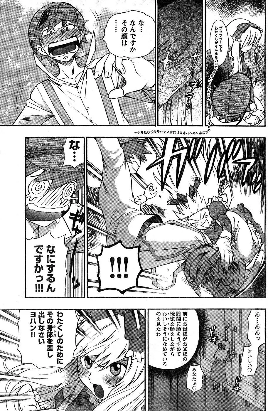 ヤングチャンピオン烈 Vol.10 Page.153