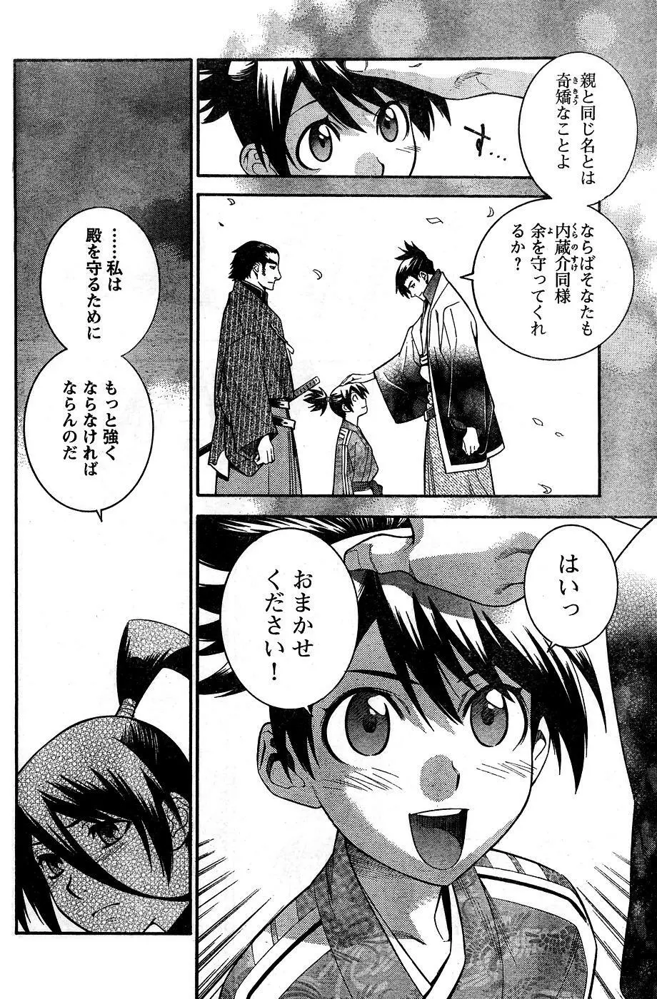 ヤングチャンピオン烈 Vol.10 Page.174