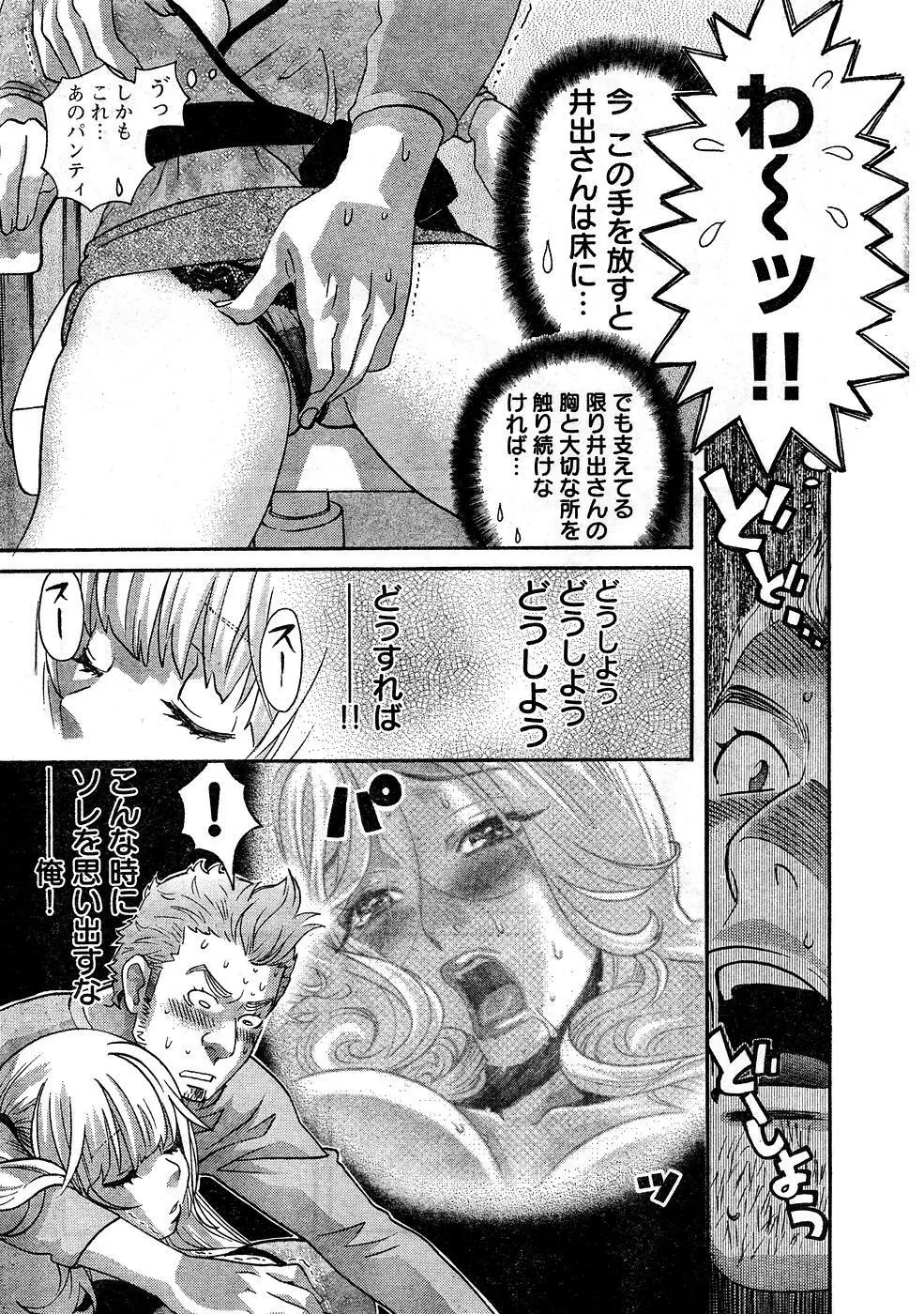 ヤングチャンピオン烈 Vol.10 Page.18