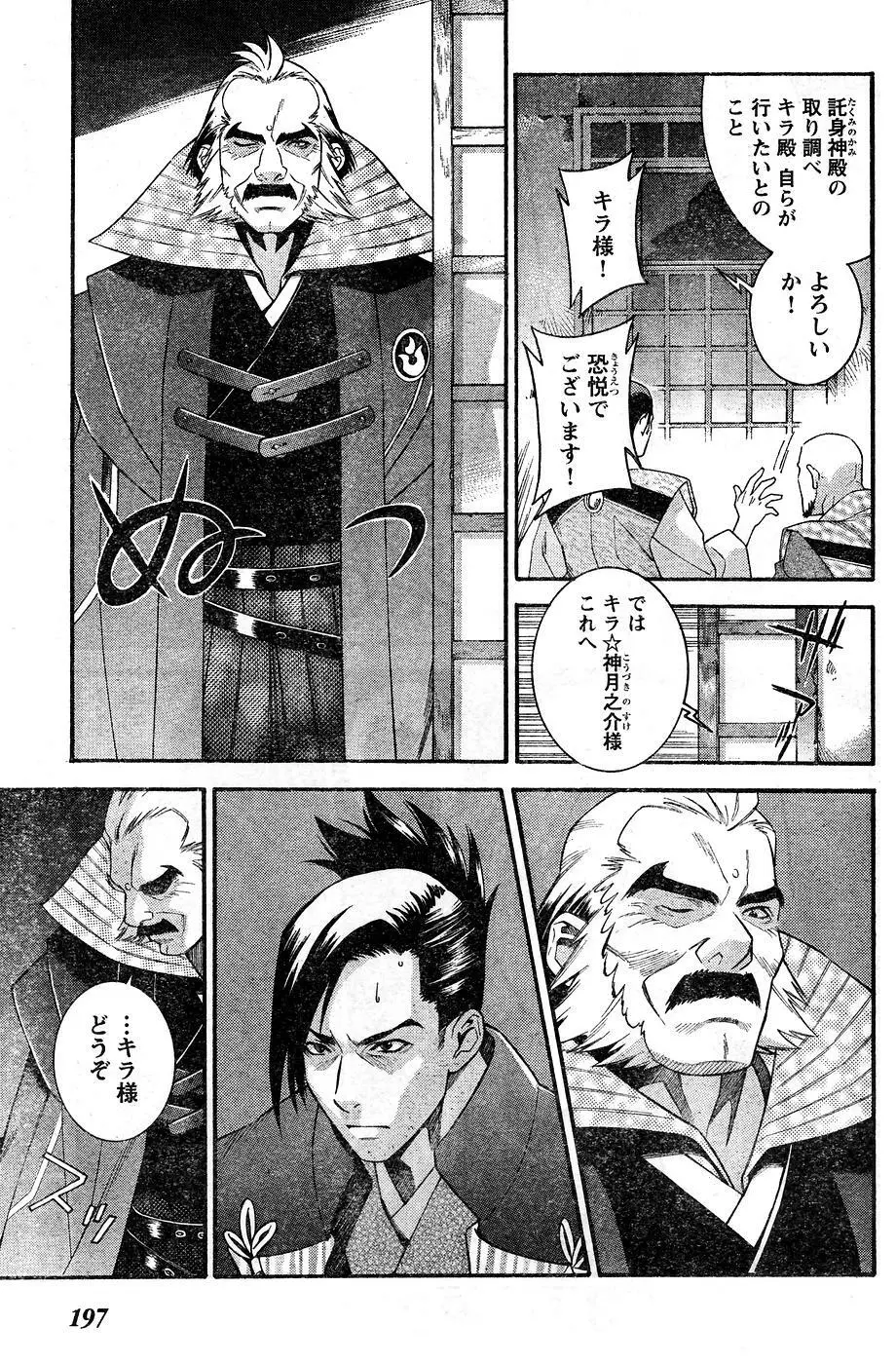 ヤングチャンピオン烈 Vol.10 Page.191