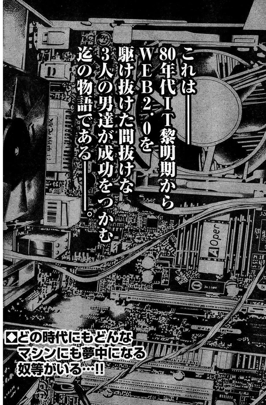 ヤングチャンピオン烈 Vol.10 Page.196
