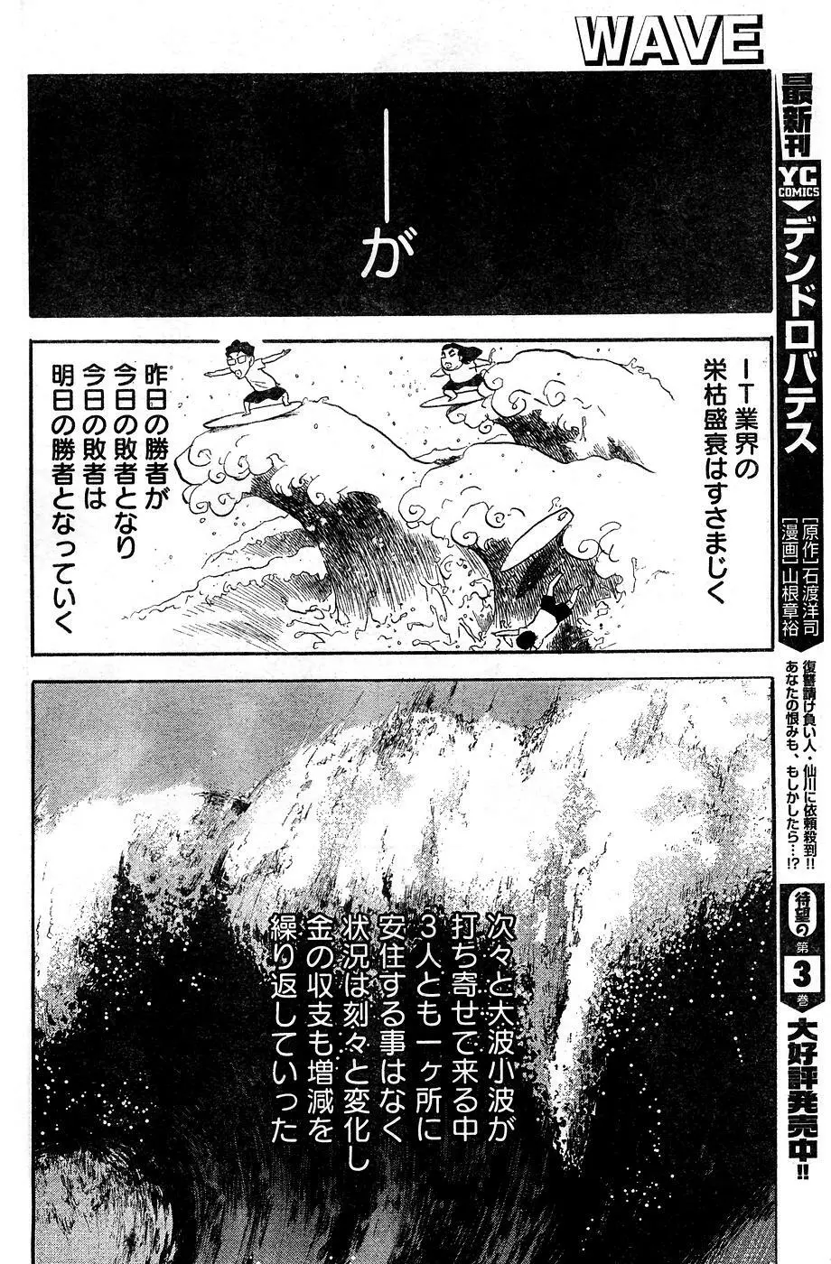 ヤングチャンピオン烈 Vol.10 Page.198
