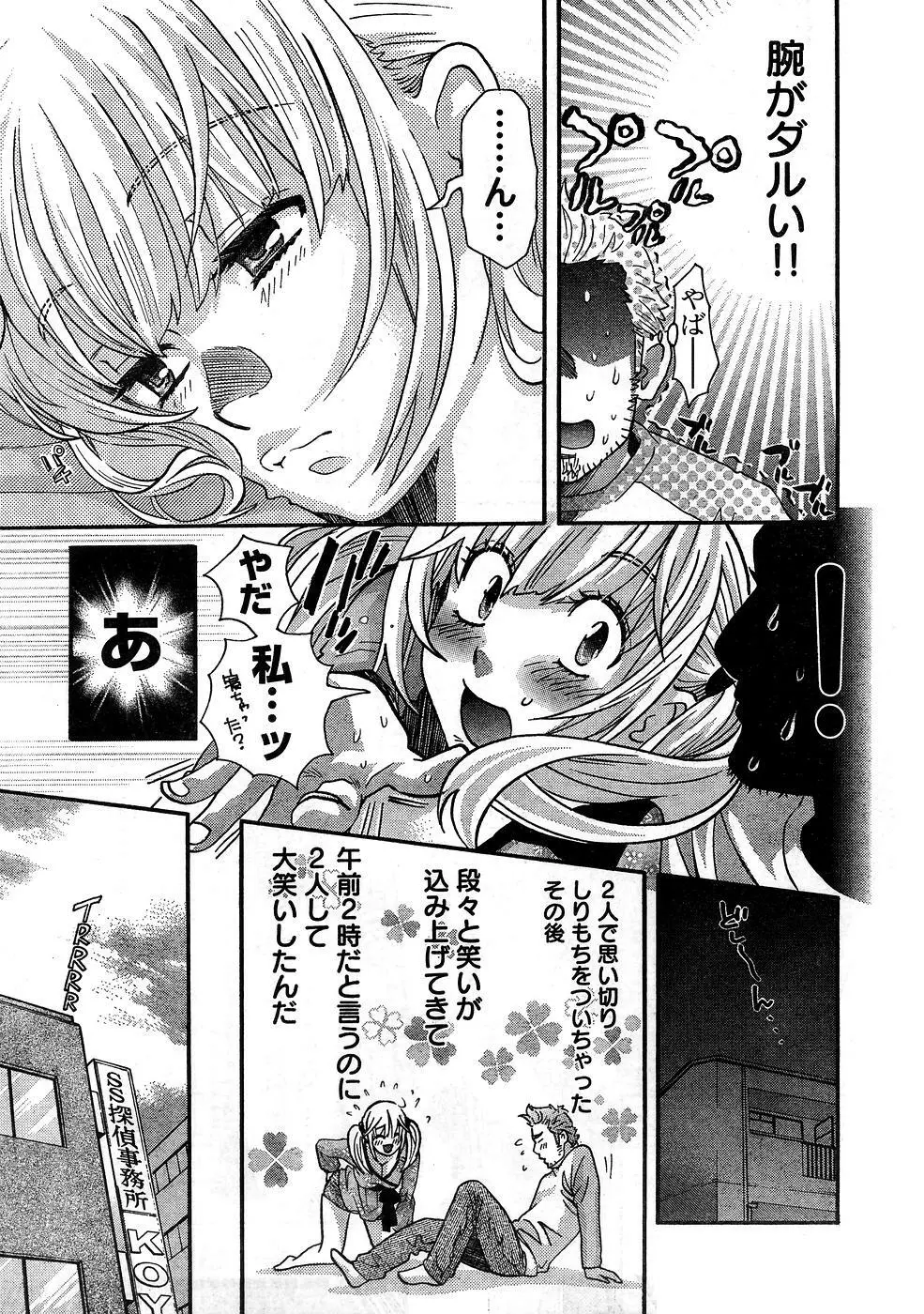 ヤングチャンピオン烈 Vol.10 Page.20