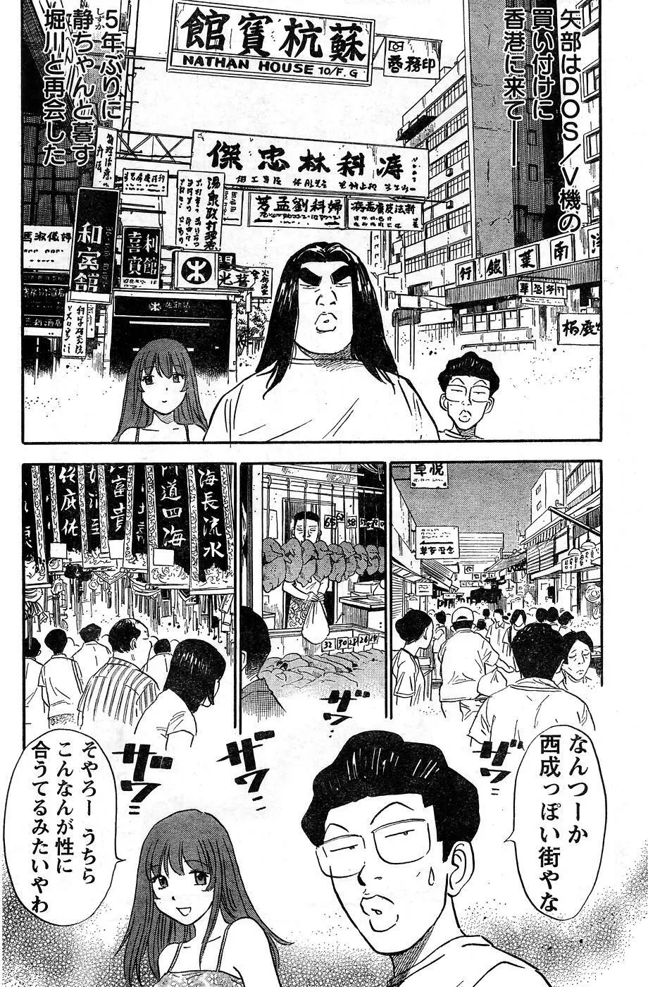 ヤングチャンピオン烈 Vol.10 Page.200