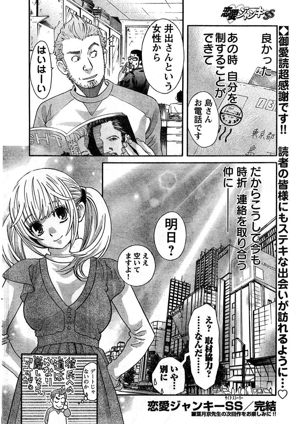 ヤングチャンピオン烈 Vol.10 Page.21