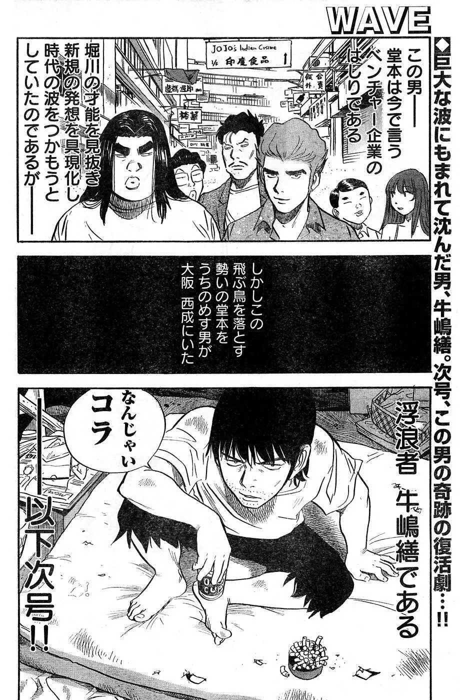 ヤングチャンピオン烈 Vol.10 Page.210