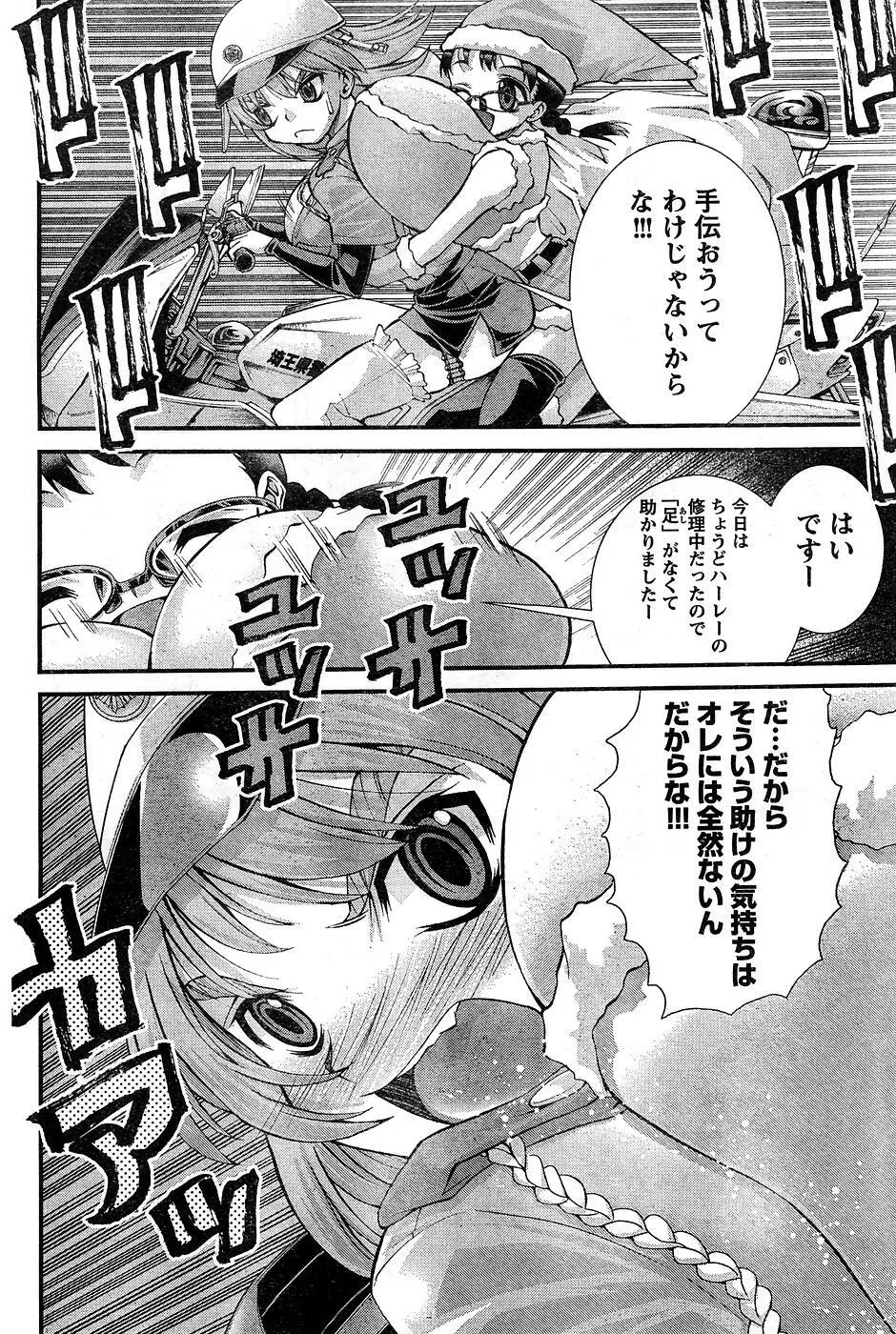 ヤングチャンピオン烈 Vol.10 Page.224