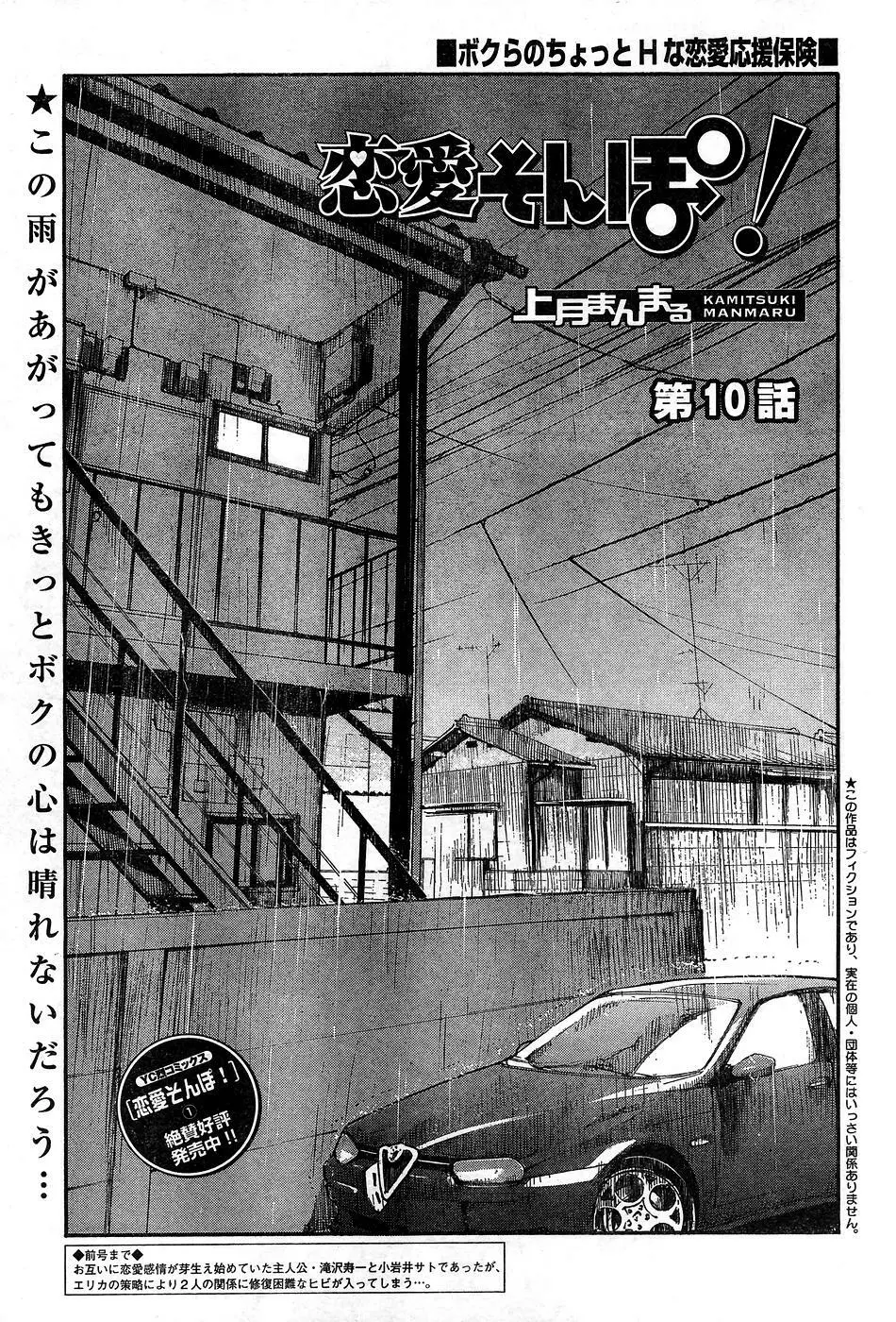 ヤングチャンピオン烈 Vol.10 Page.241