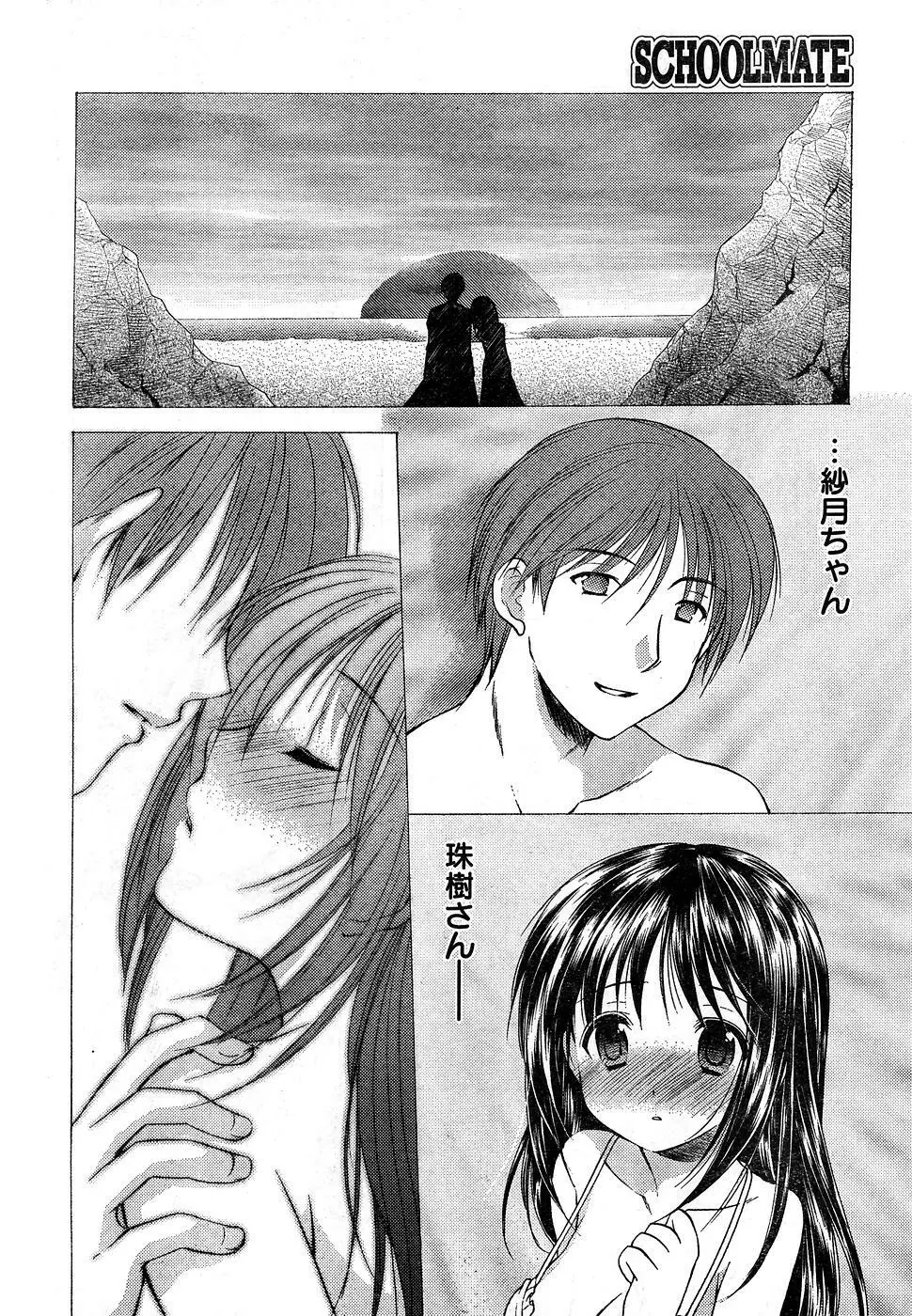 ヤングチャンピオン烈 Vol.10 Page.31