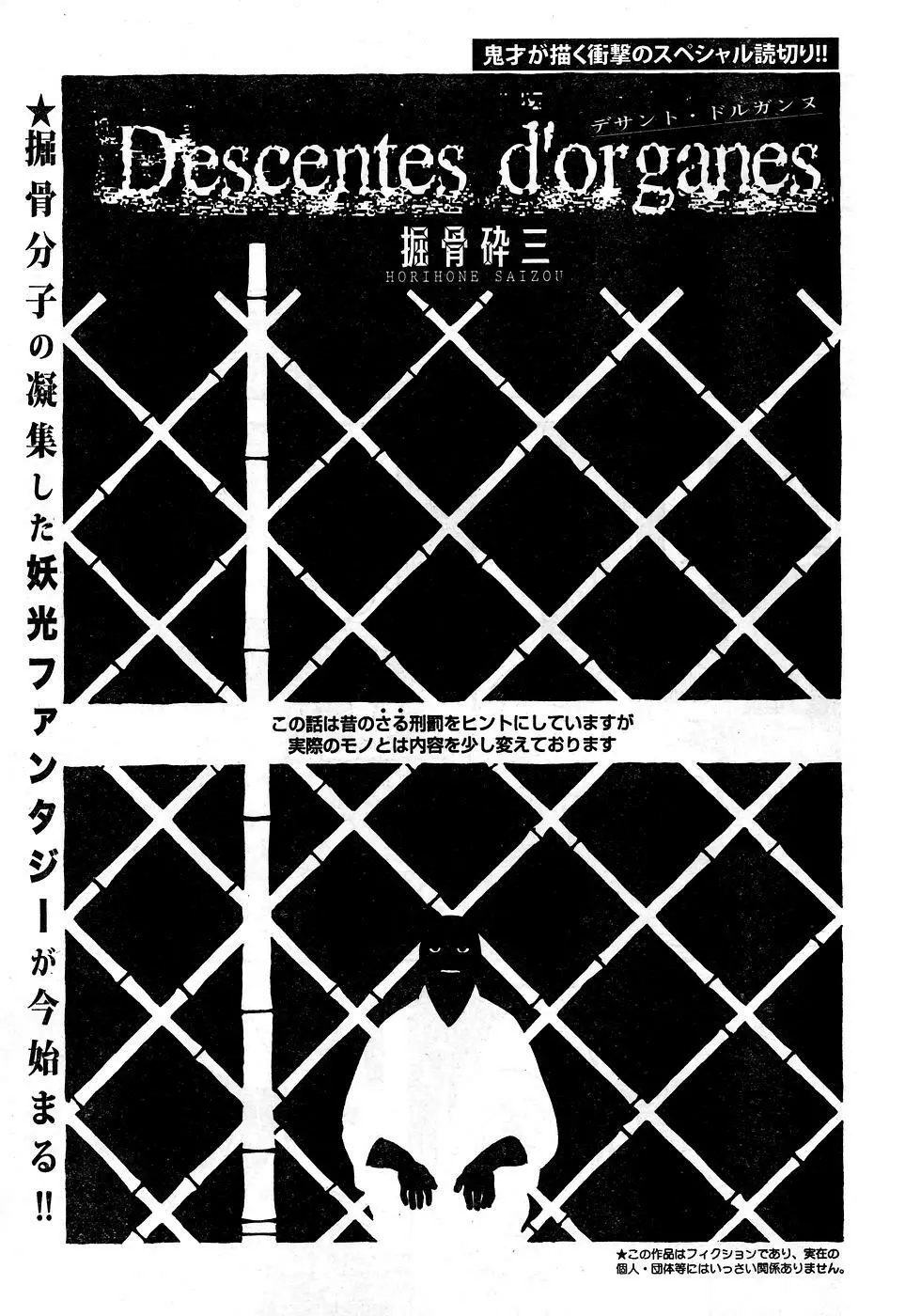 ヤングチャンピオン烈 Vol.10 Page.315