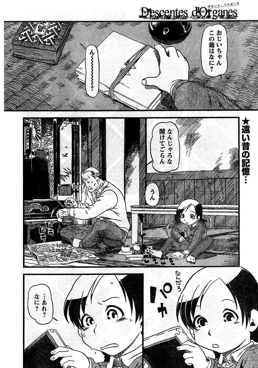 ヤングチャンピオン烈 Vol.10 Page.316