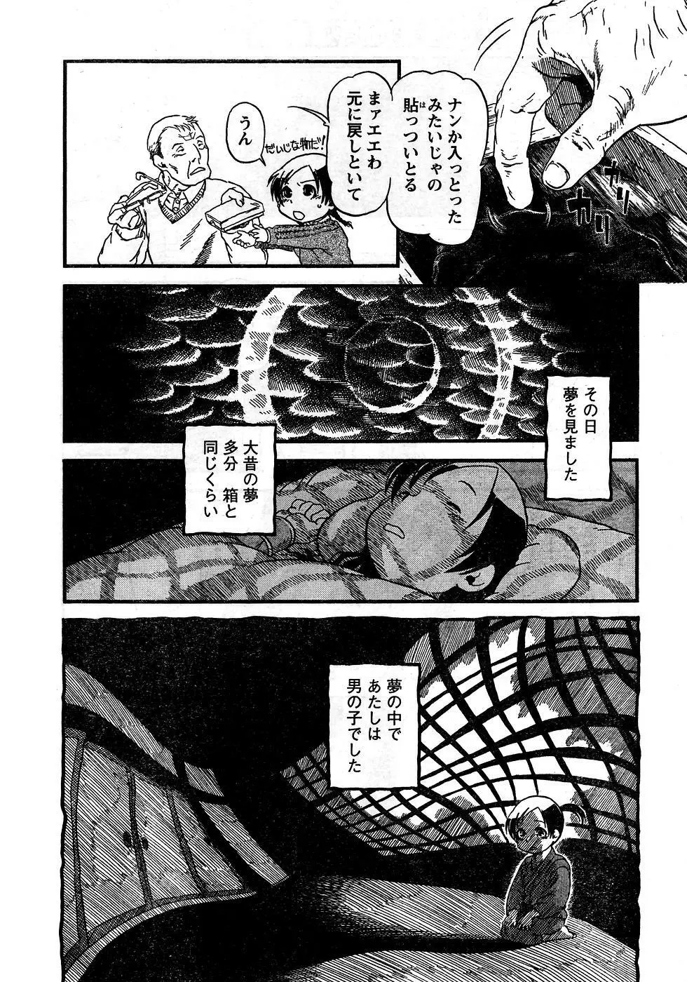 ヤングチャンピオン烈 Vol.10 Page.318