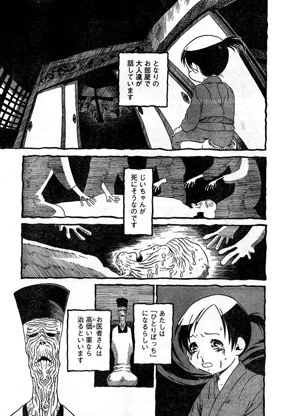 ヤングチャンピオン烈 Vol.10 Page.319
