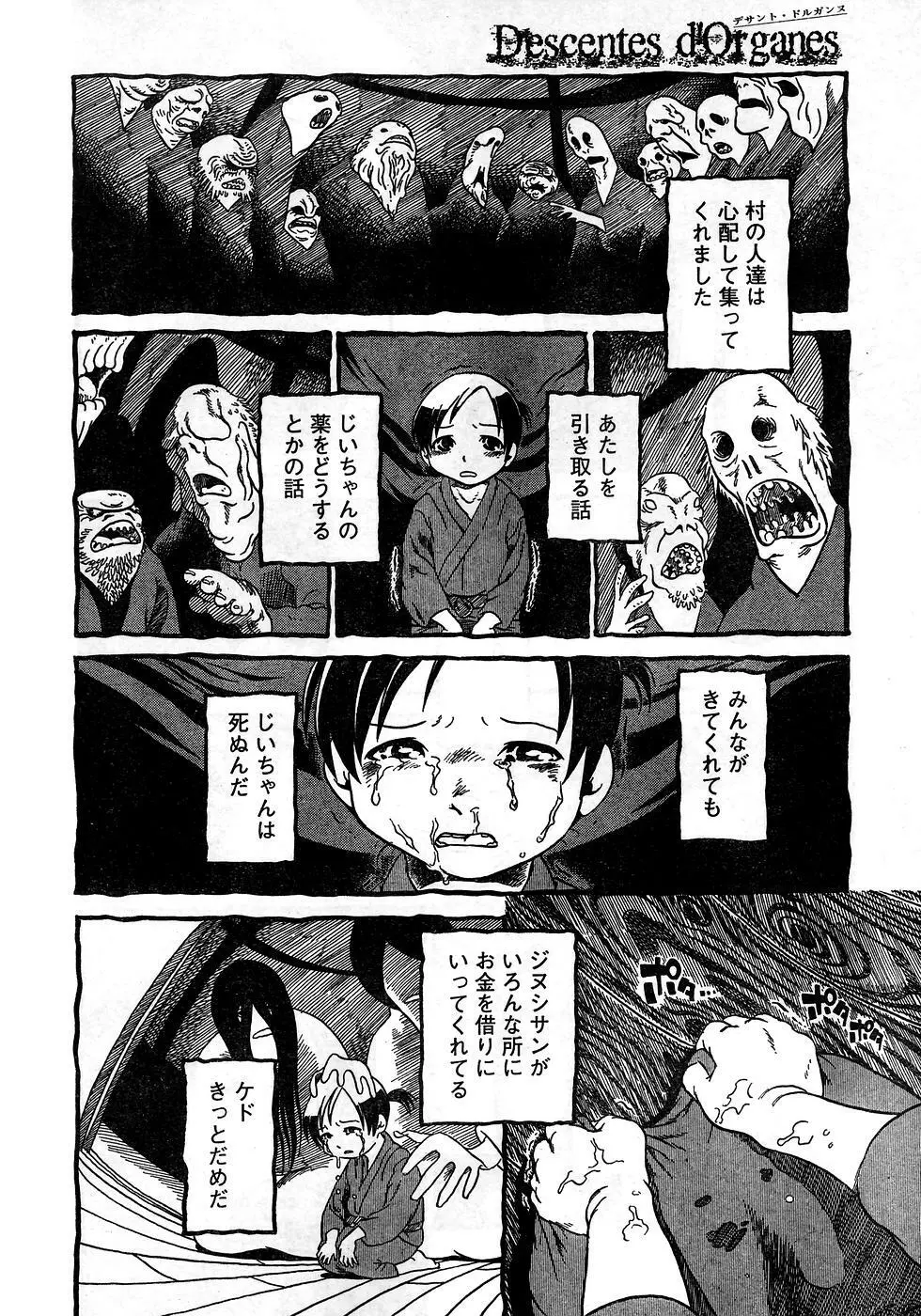 ヤングチャンピオン烈 Vol.10 Page.320