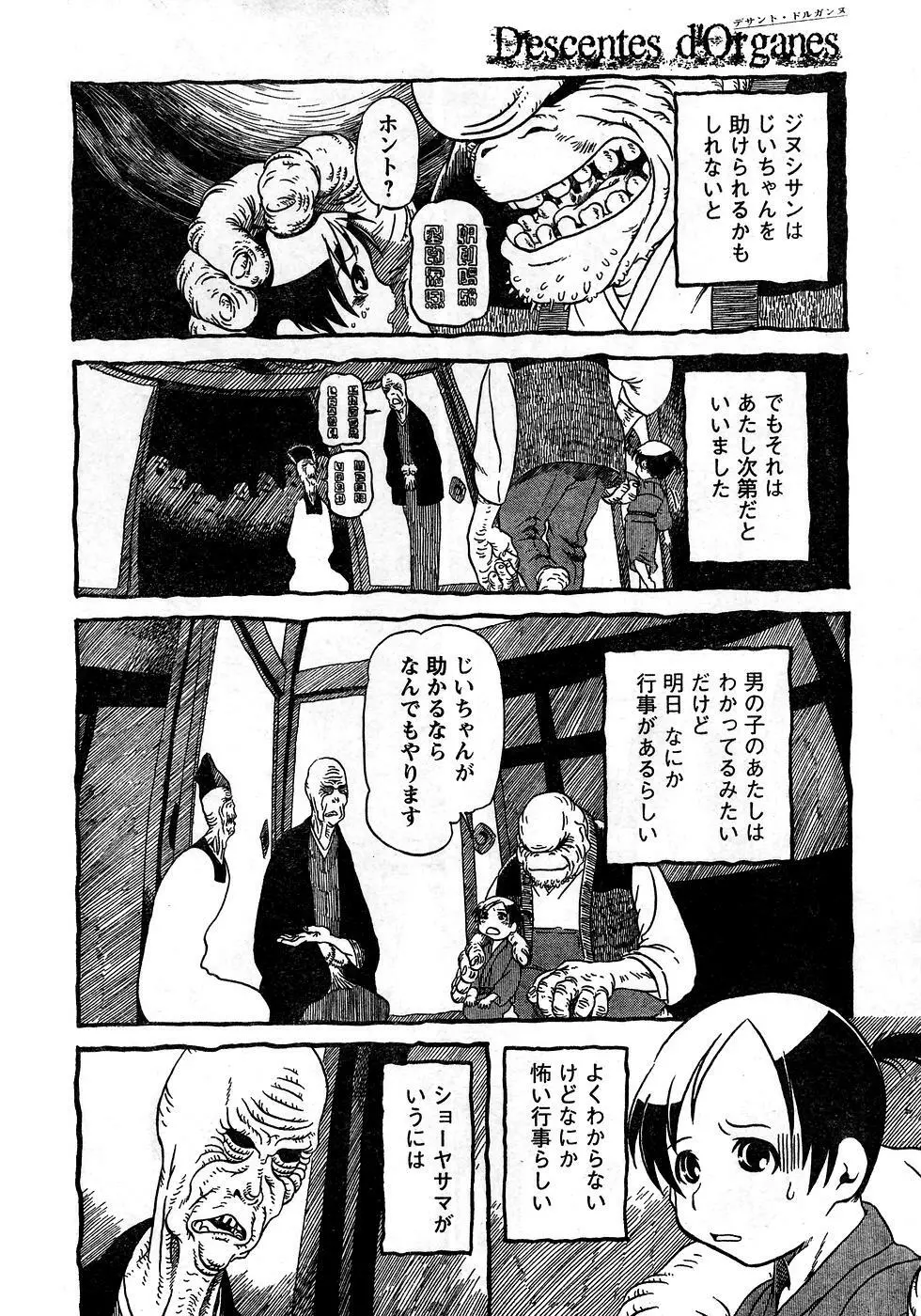 ヤングチャンピオン烈 Vol.10 Page.322