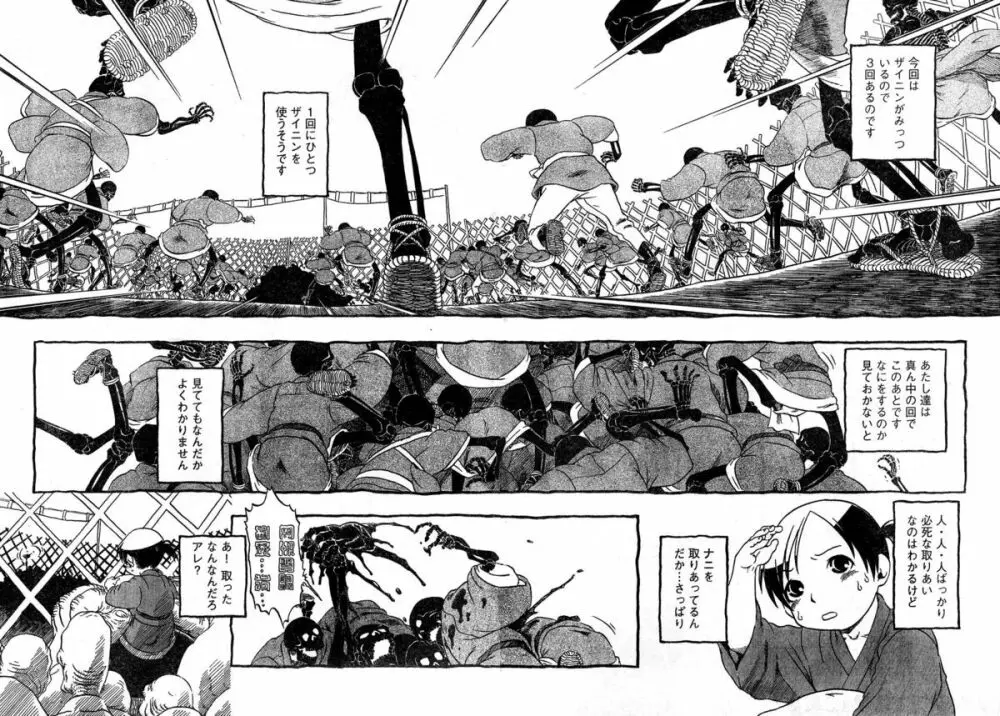 ヤングチャンピオン烈 Vol.10 Page.326