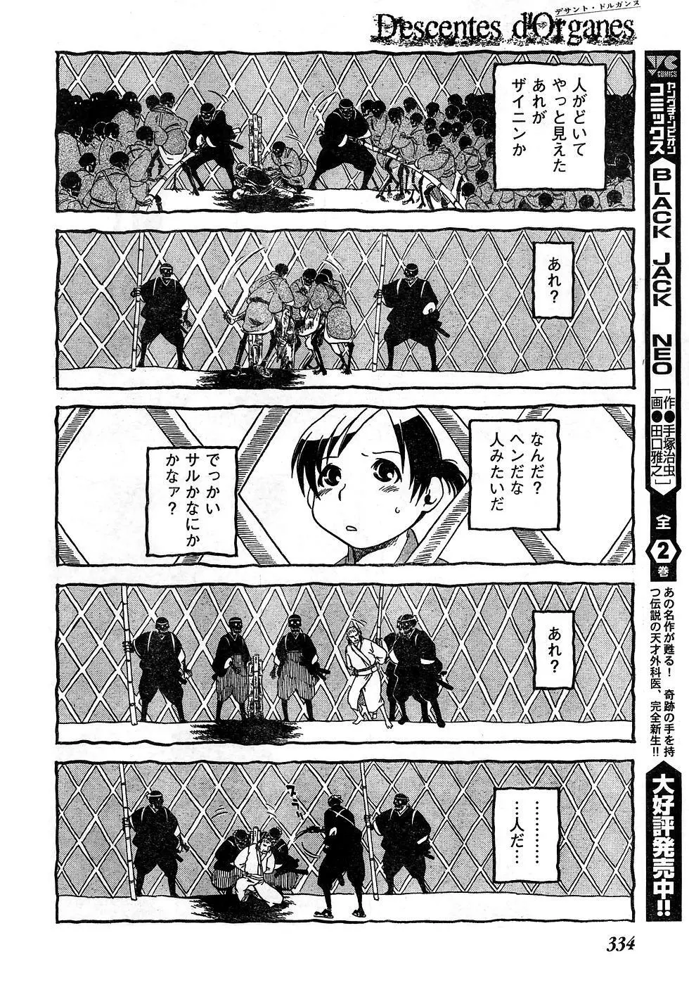 ヤングチャンピオン烈 Vol.10 Page.327