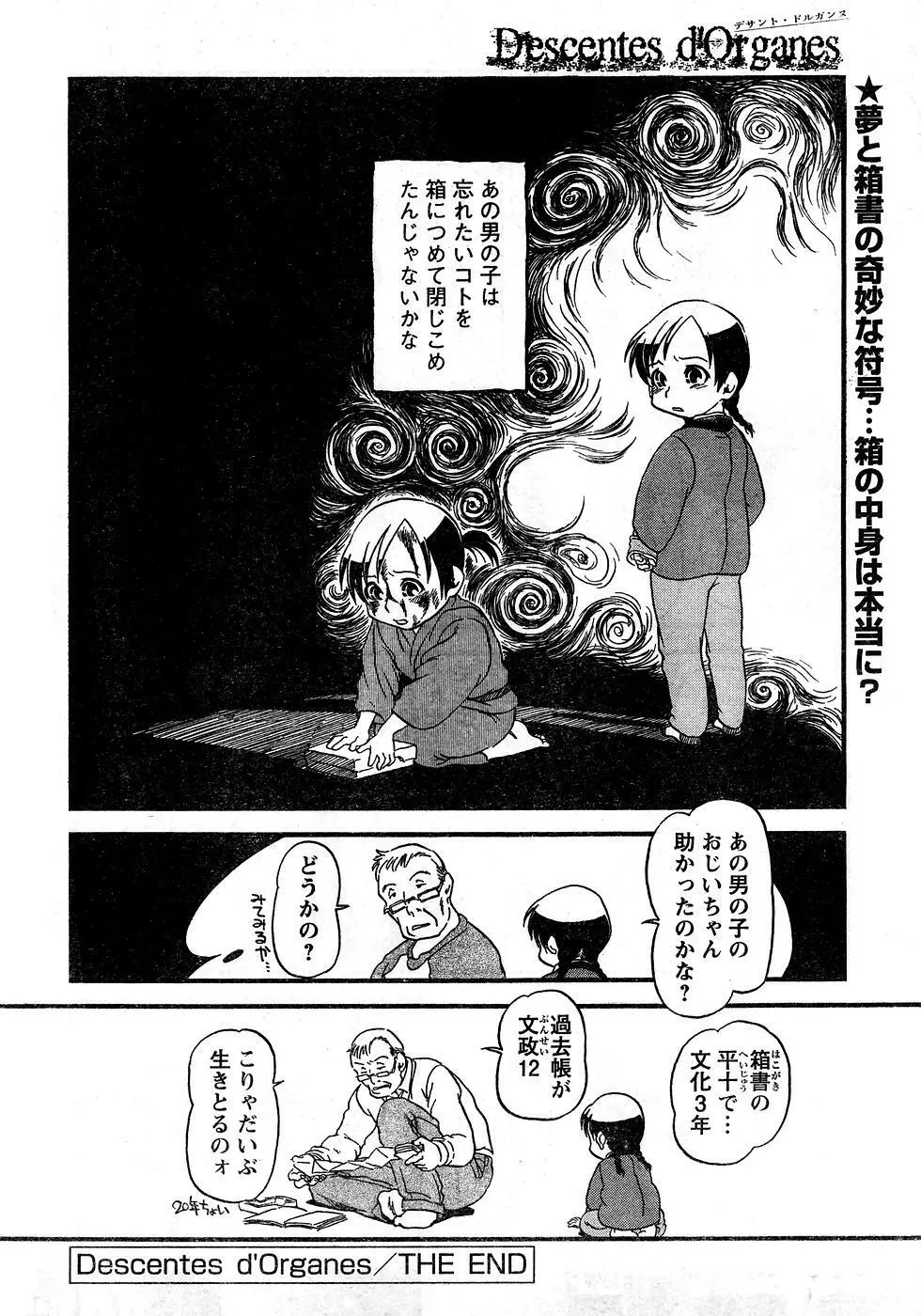 ヤングチャンピオン烈 Vol.10 Page.333