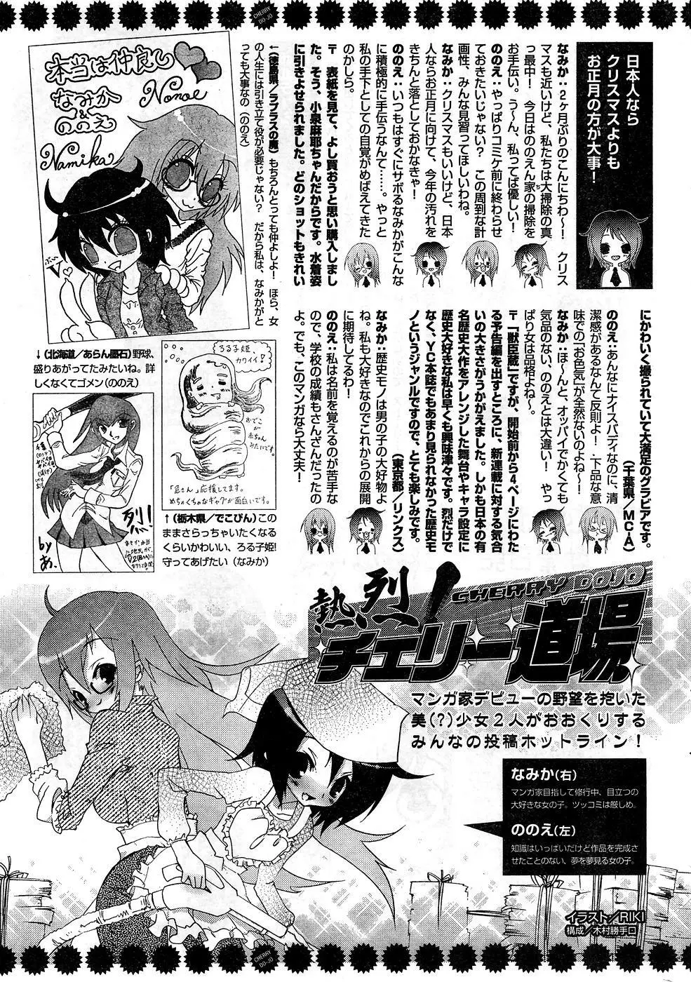 ヤングチャンピオン烈 Vol.10 Page.343