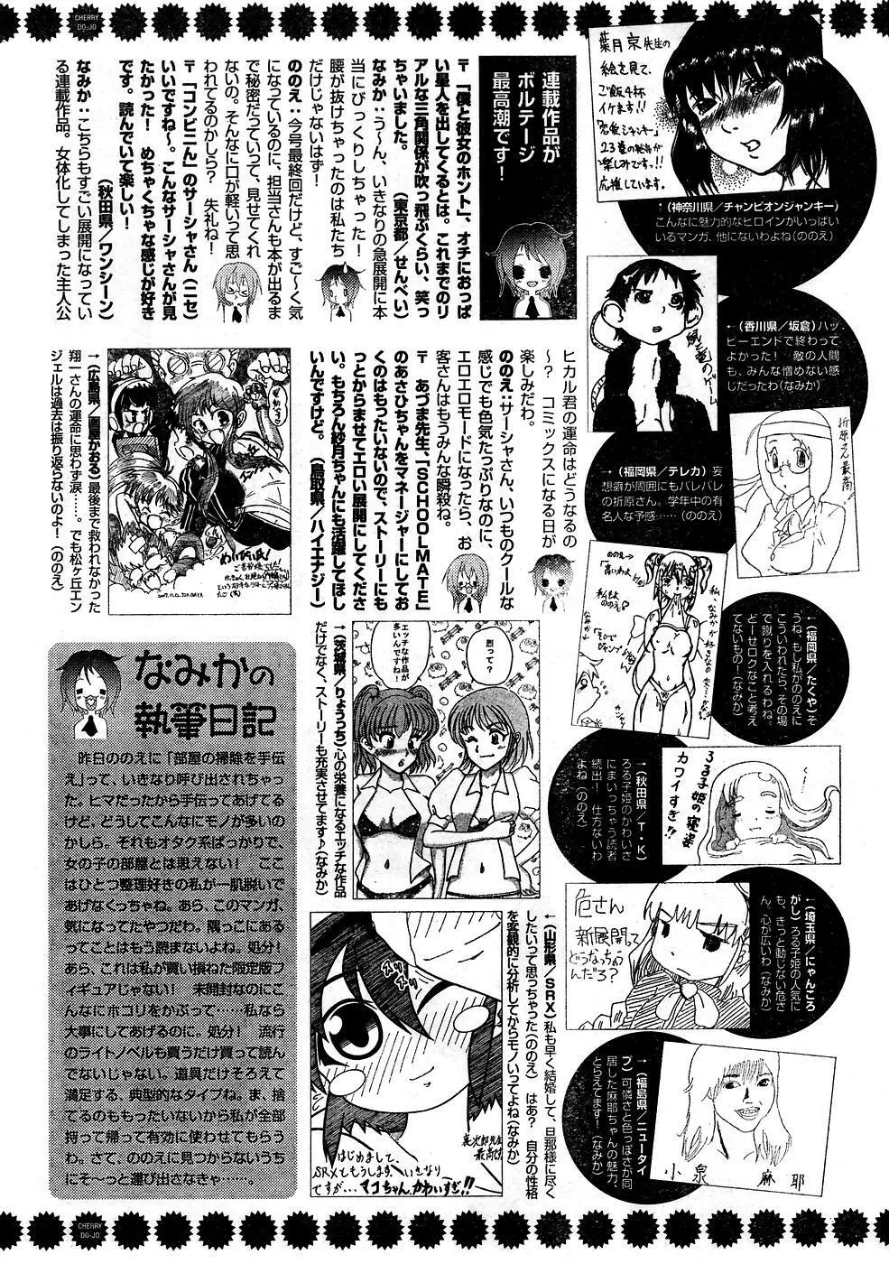 ヤングチャンピオン烈 Vol.10 Page.344