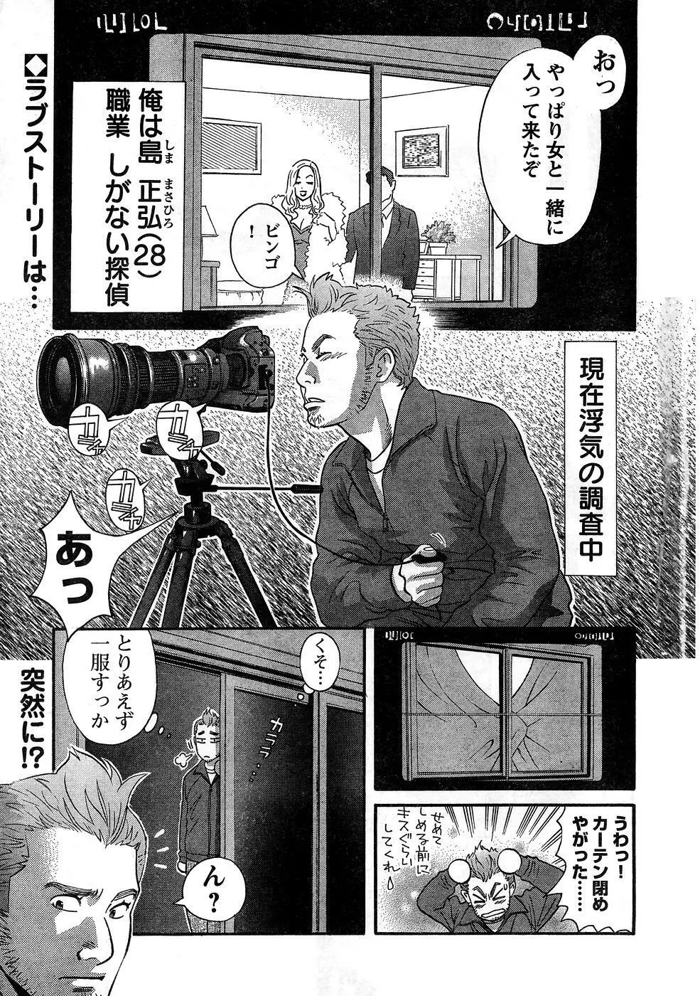 ヤングチャンピオン烈 Vol.10 Page.4