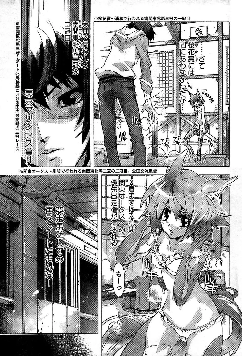 ヤングチャンピオン烈 Vol.10 Page.51