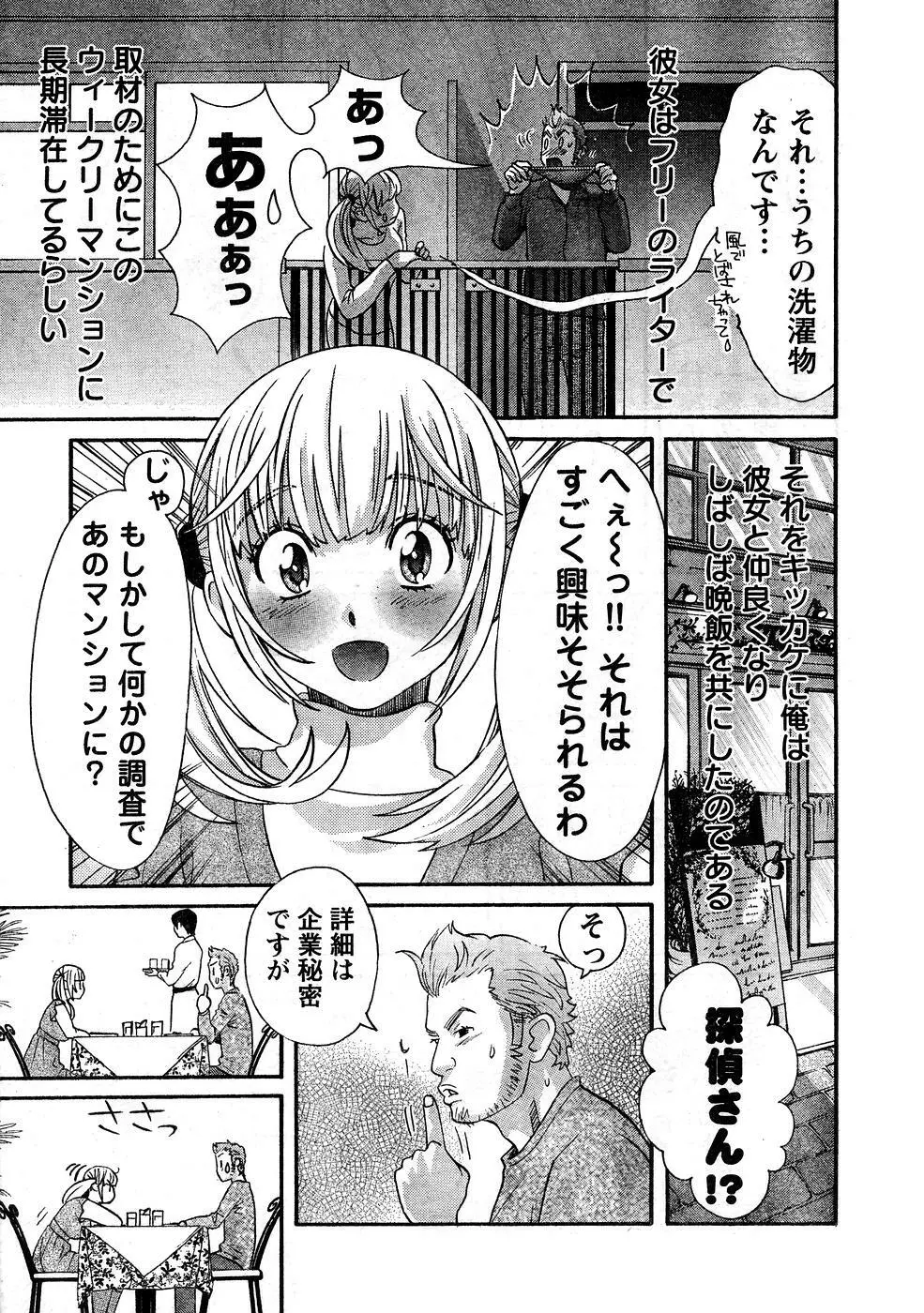 ヤングチャンピオン烈 Vol.10 Page.6