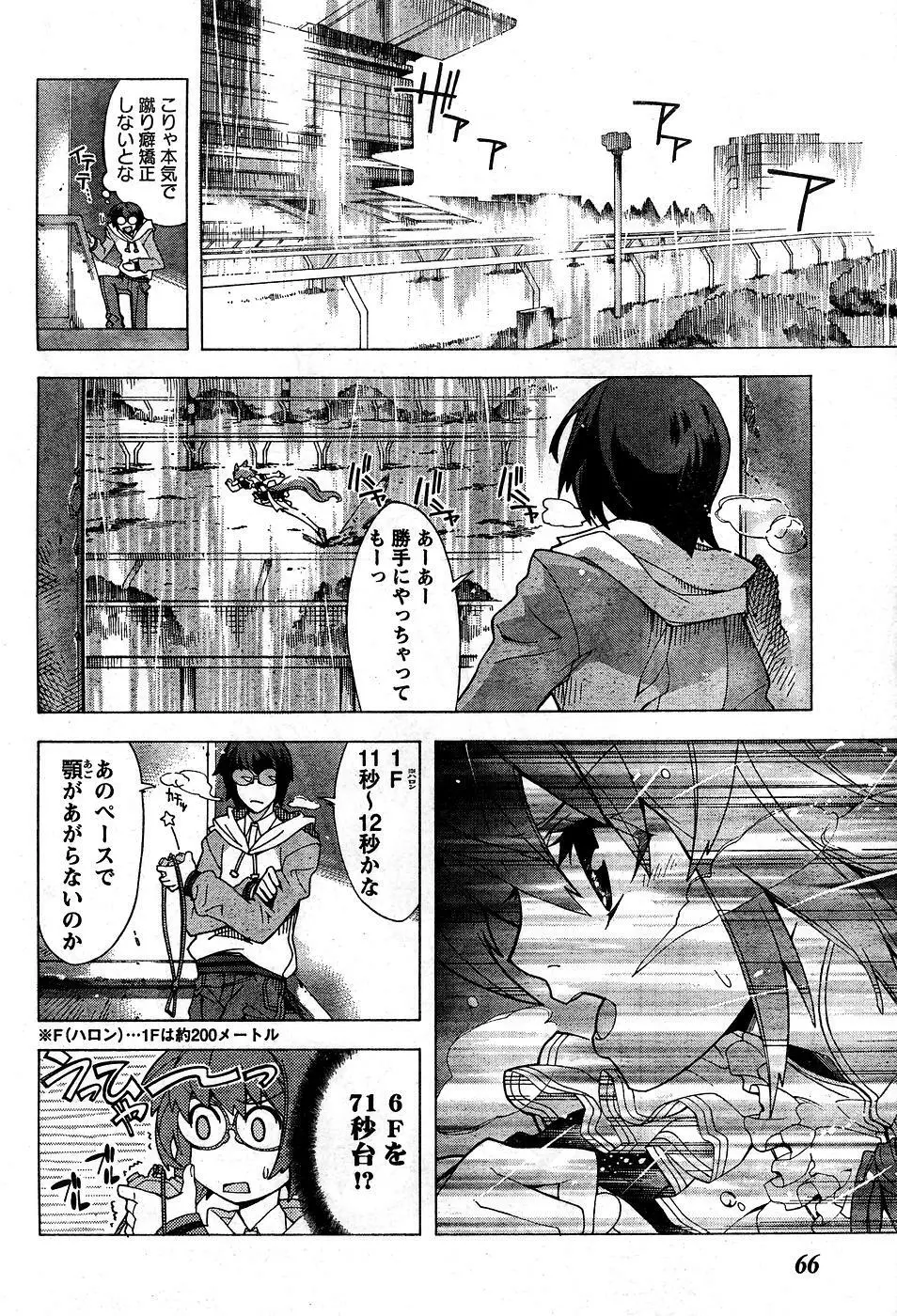 ヤングチャンピオン烈 Vol.10 Page.60