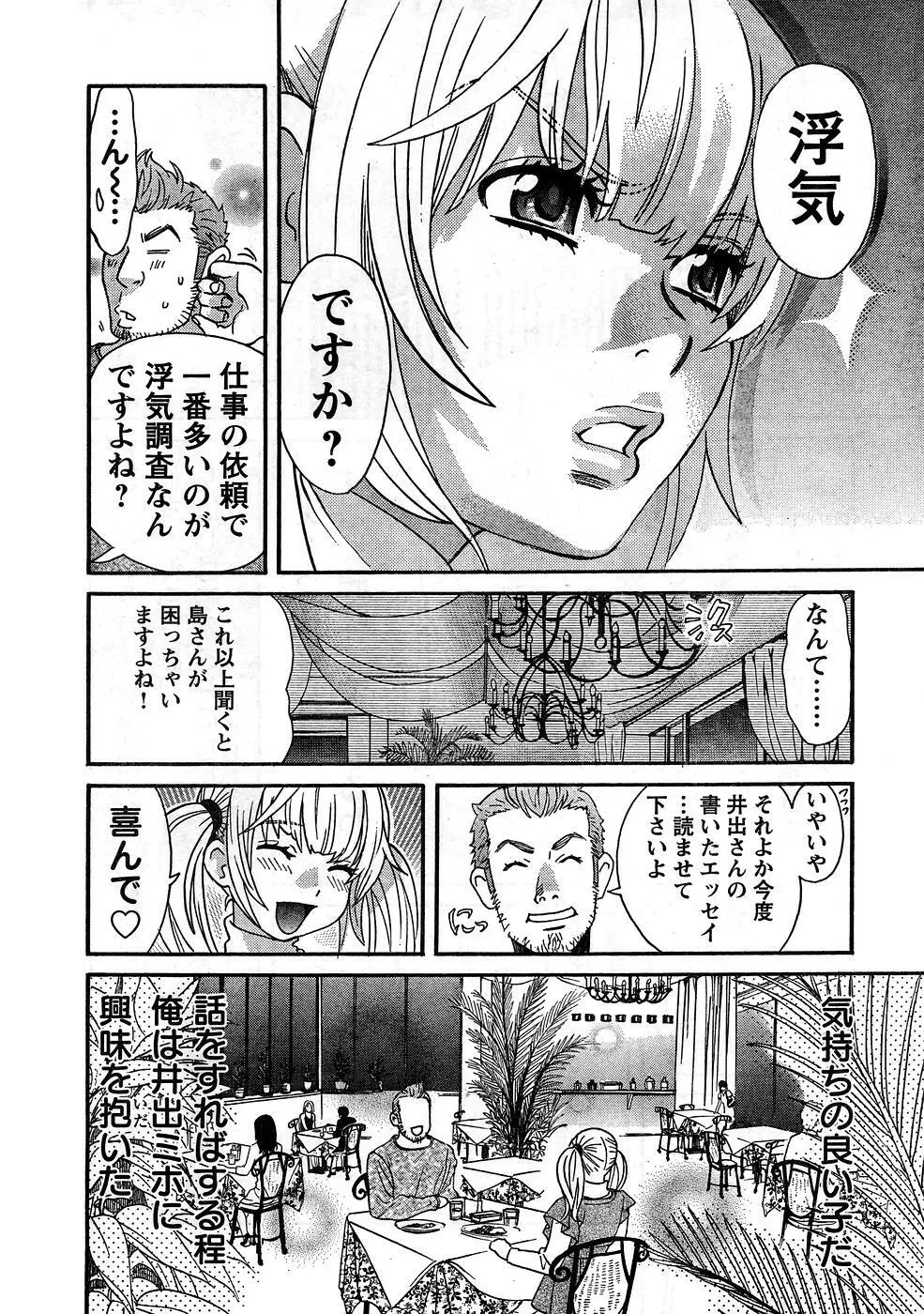 ヤングチャンピオン烈 Vol.10 Page.7