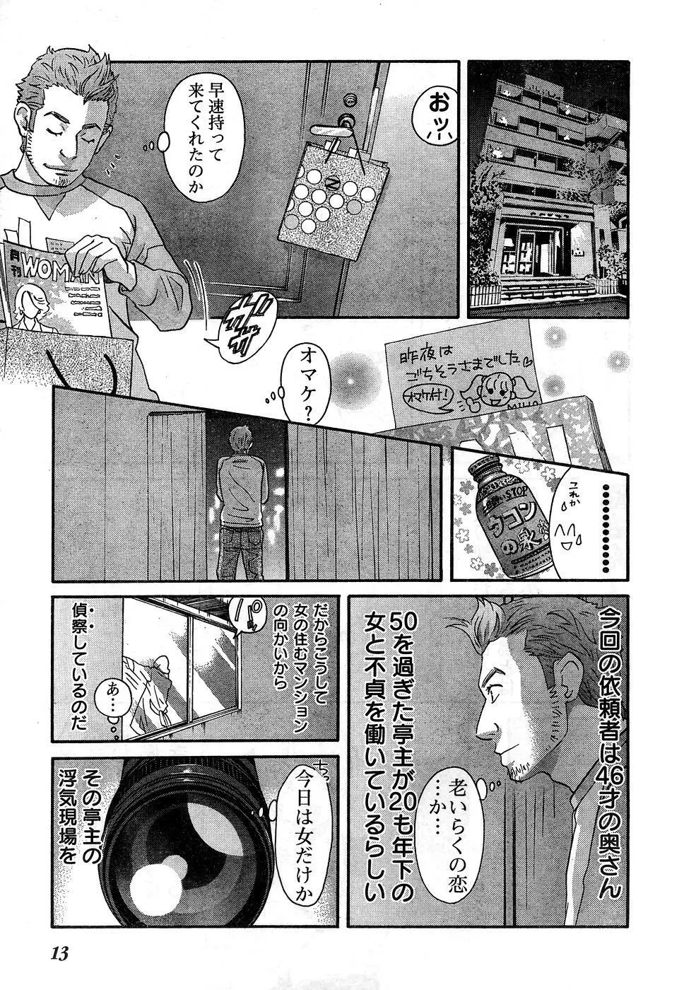 ヤングチャンピオン烈 Vol.10 Page.8