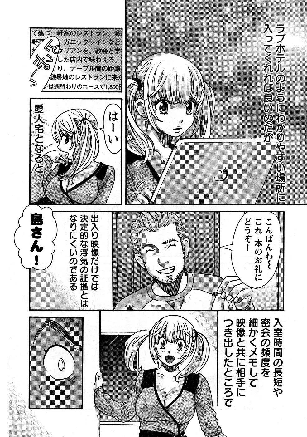 ヤングチャンピオン烈 Vol.10 Page.9