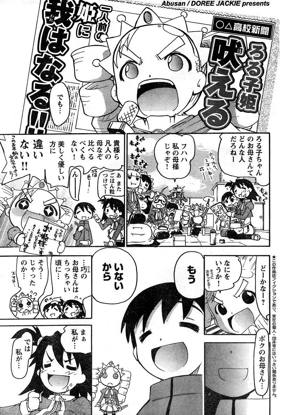 ヤングチャンピオン烈 Vol.10 Page.99
