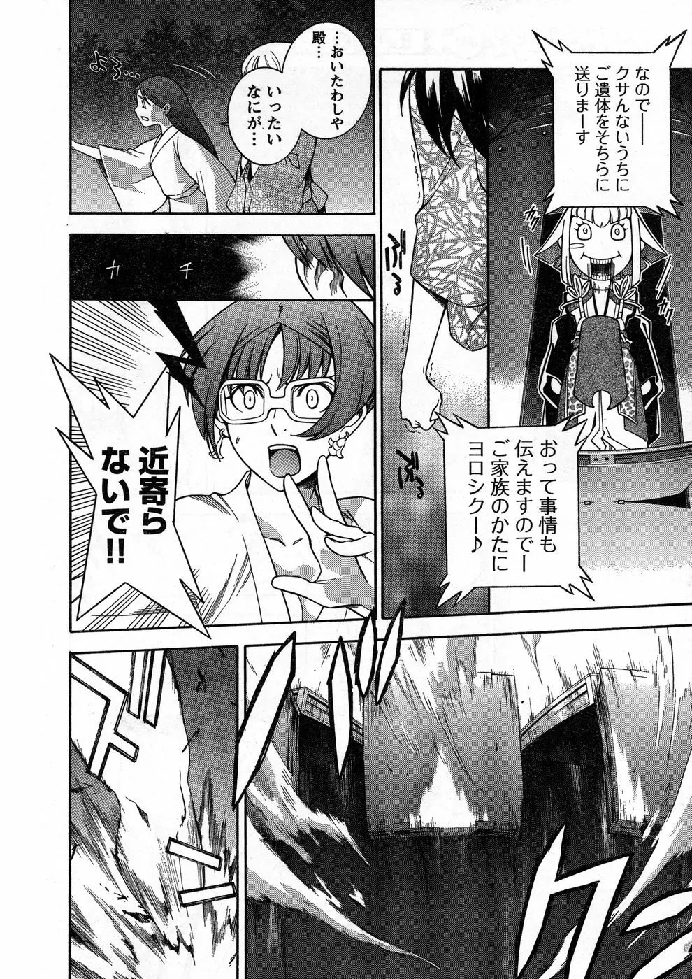 ヤングチャンピオン烈 Vol.13 Page.10